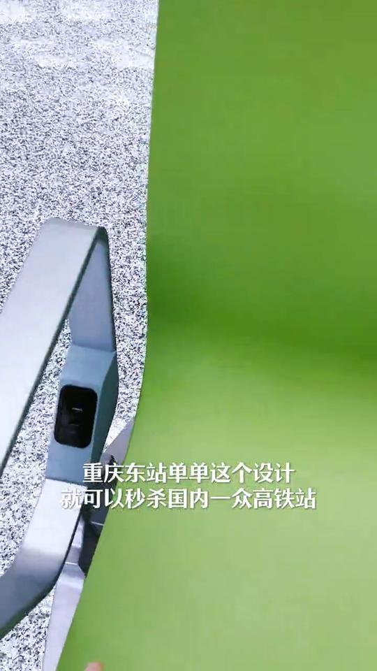 重庆东站这个设计秒杀全国一众高铁站。重庆东站单单这个设计就可以秒杀国内一众高铁