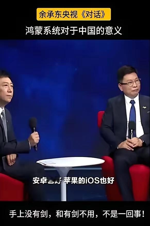 你的手机说封就封？安卓iOS全是美国的，一旦断供，咱们的微信、支付、工作软件全瘫