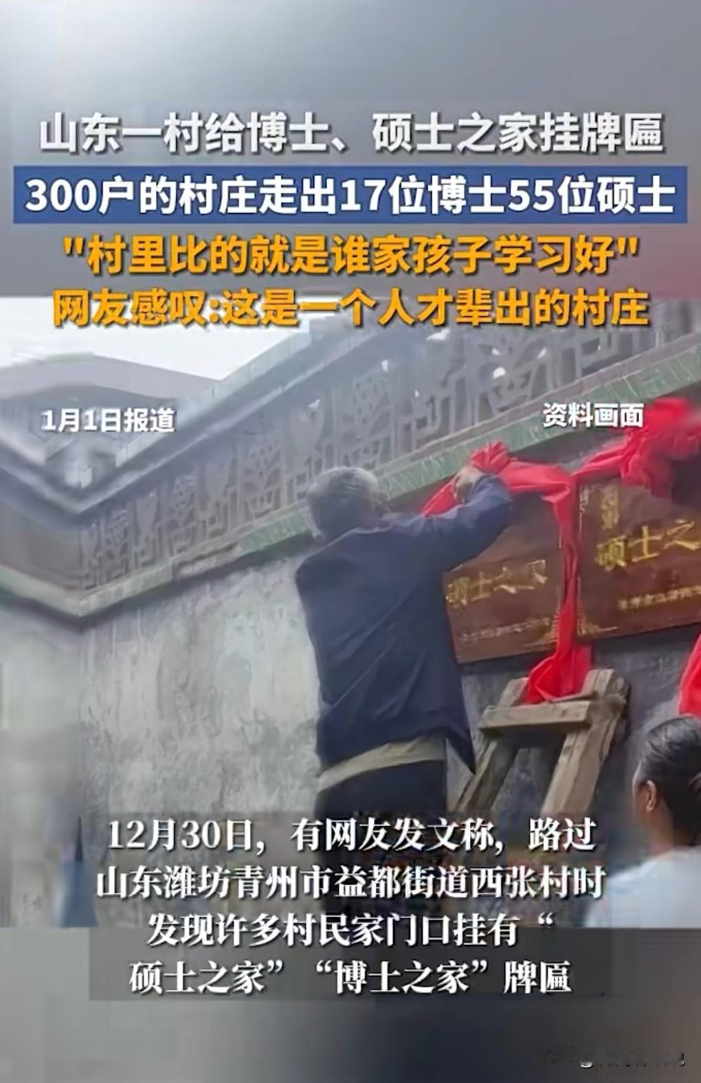 这也太不可思议了吧。如果不是在网上亲眼所见，我是万万不敢相信。山东一300户