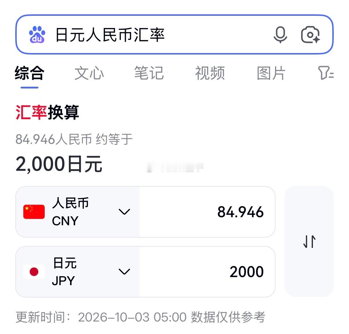 穷到了ChatGpt都震惊的程度[笑着哭]​​​