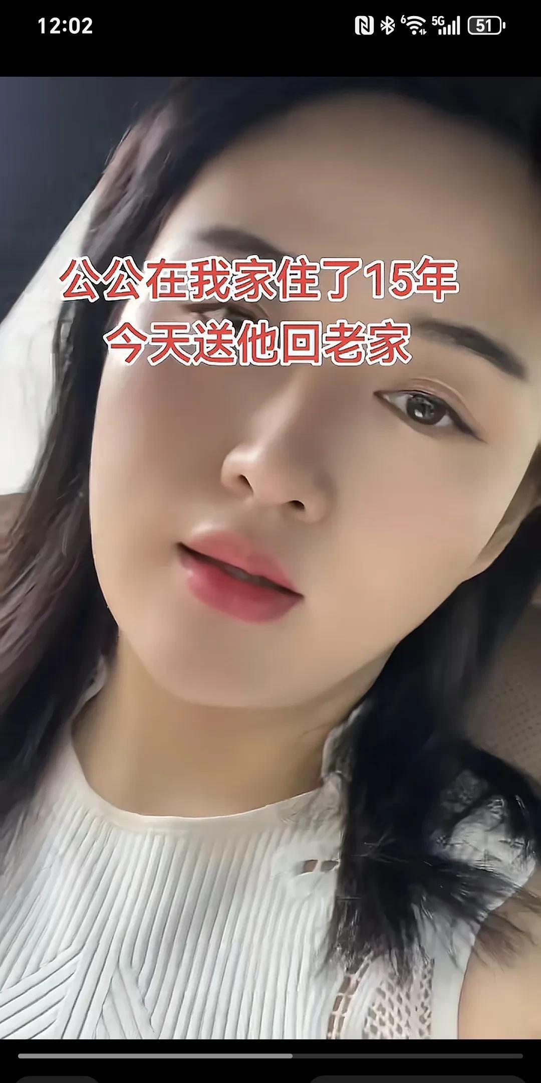公公在我家住了15年，今天送他回老家～公公有两个儿子，老大在农村老家，我们在城