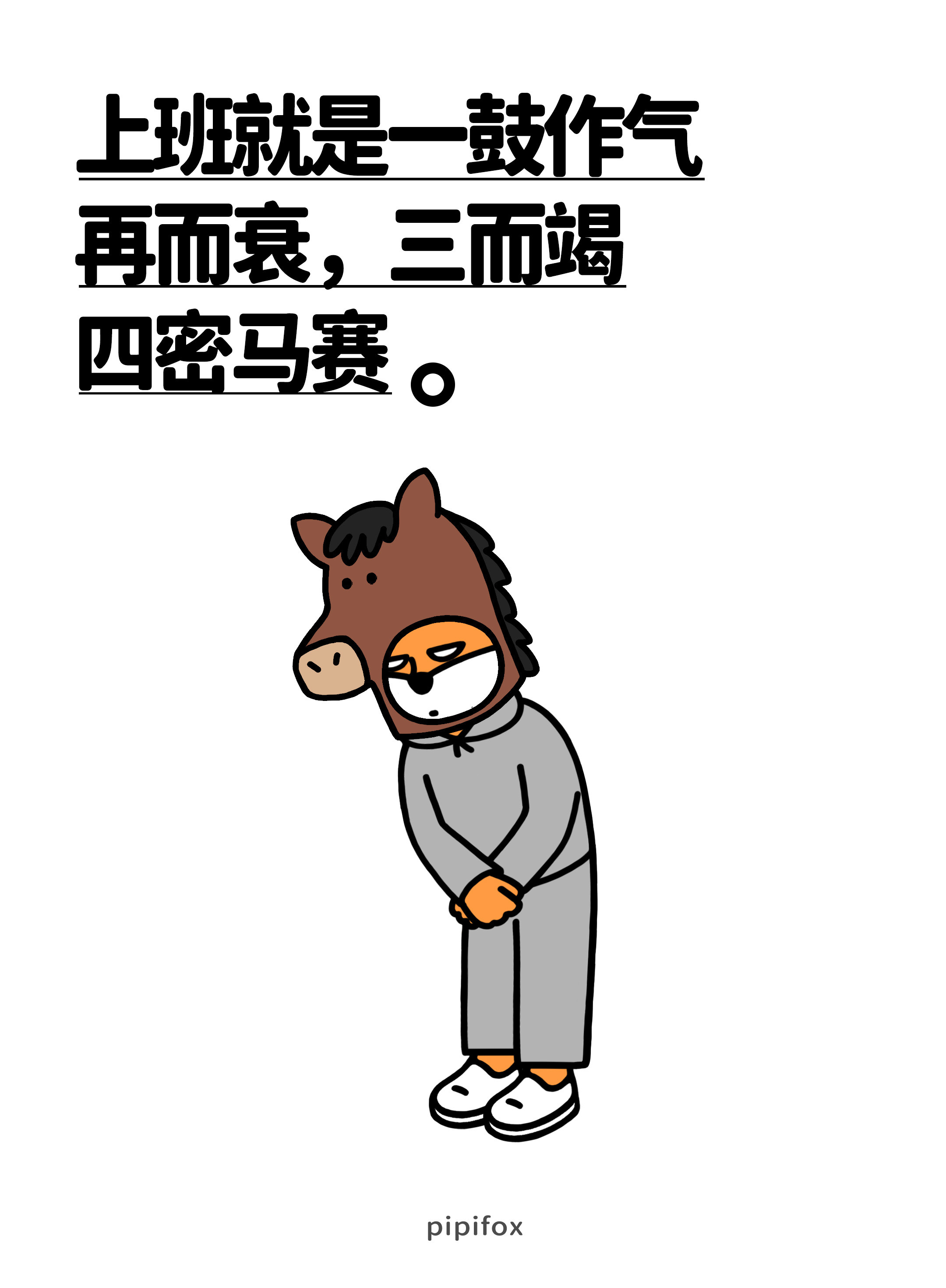 已老实，求放过总有人要当废物，那当然就是我喽人类行为研究所私密马赛当代年轻人的上