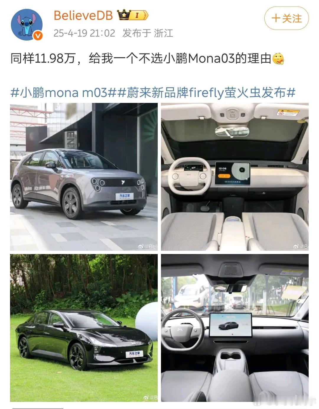 这位真的是智商不够，情商也没法凑啊。我问了小鹏那边的朋友，他们也很烦这样拿萤火虫