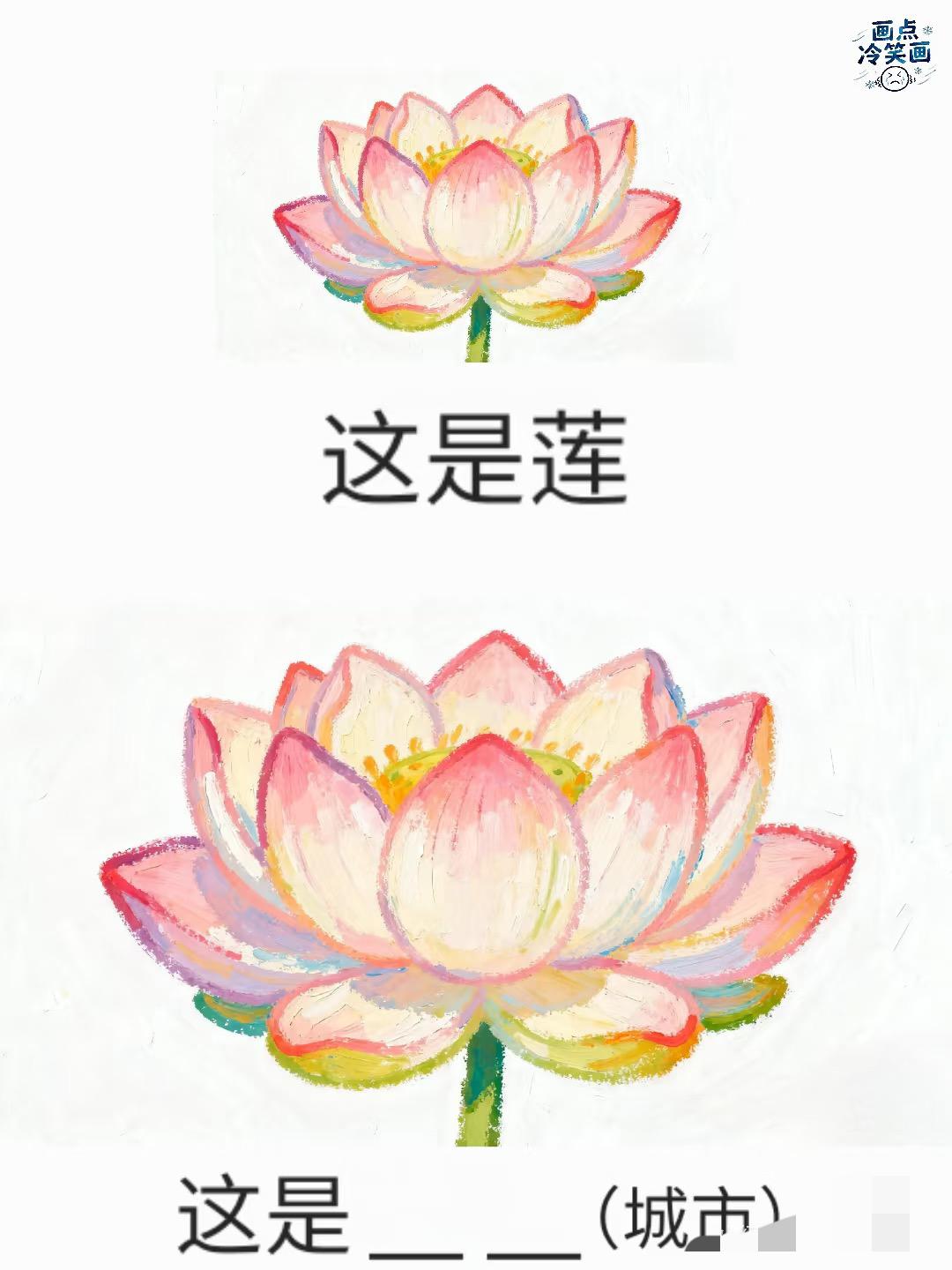 猜城市，有没有你的市，抽象谐音梗这期全是国内城市漫画抽象搞笑脑洞大开