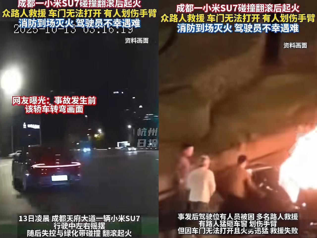 成都小米起火，车主死亡为什么又是小米su7,其实，你只要注意看小米的用户群就