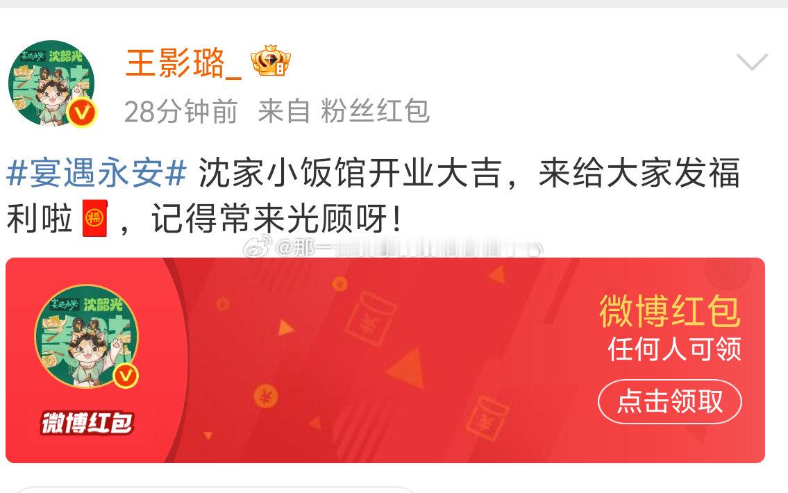 王影璐李昀锐发红包一沫真挚的情话王影璐李昀锐发红包！一沫真挚的情话​​
