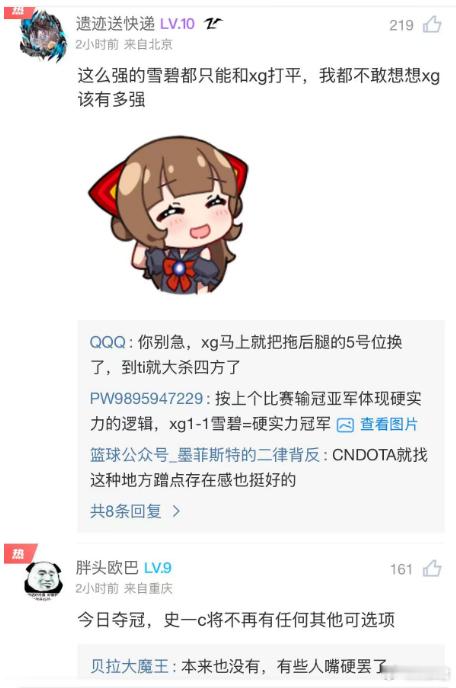 兄弟们又开串了啊，不过雪碧在石油杯确实只输了一小局，就是Ame剑圣那一局dota
