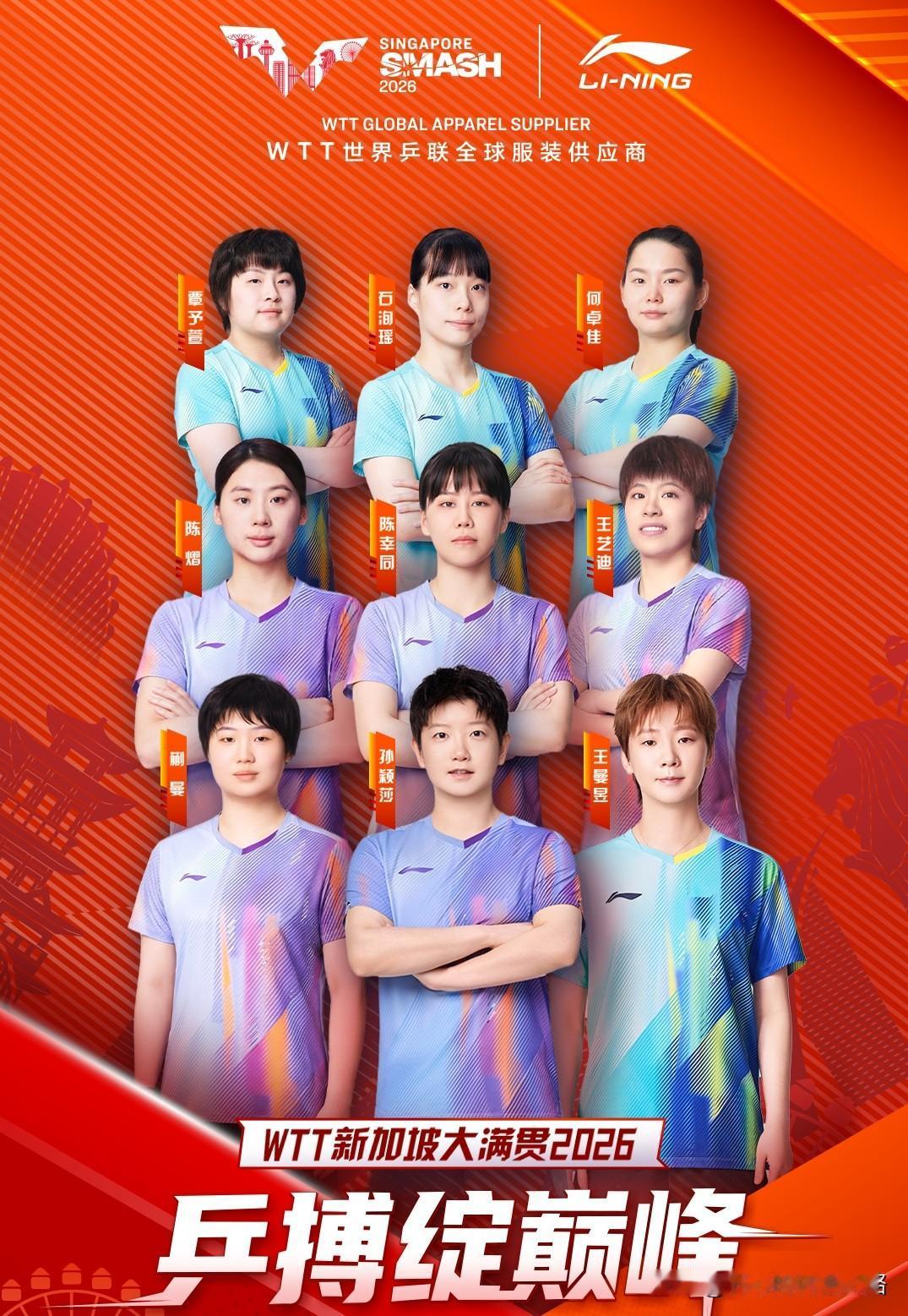 最喜欢李宁设计的大满贯海报，国乒队员穿新款队服太好看了。李宁海报词是，策马扬鞭