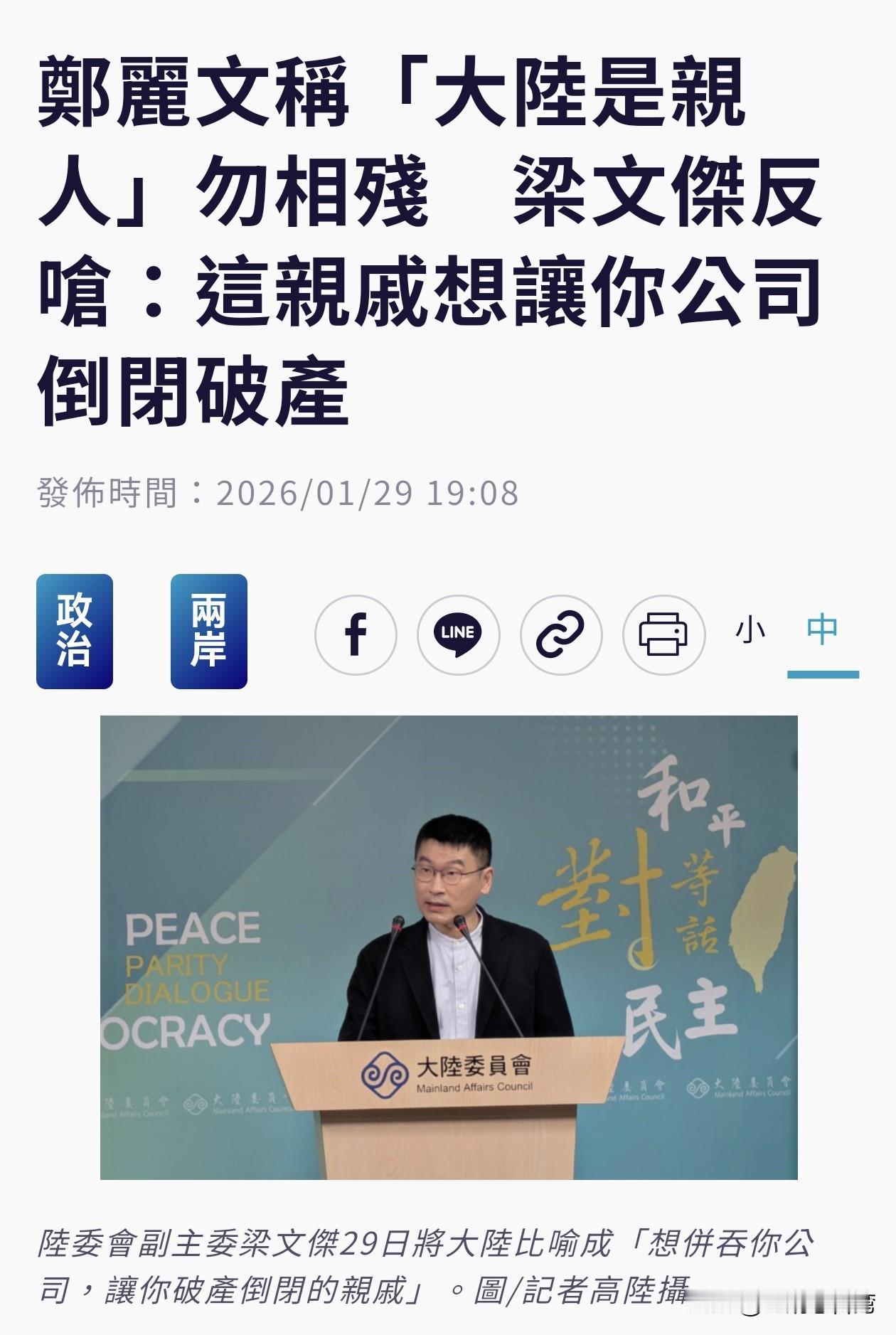 郑丽文表态美国是曾经的恩人，大陆是亲人，并宣布国共恢复机制化交流，先由智库论坛开