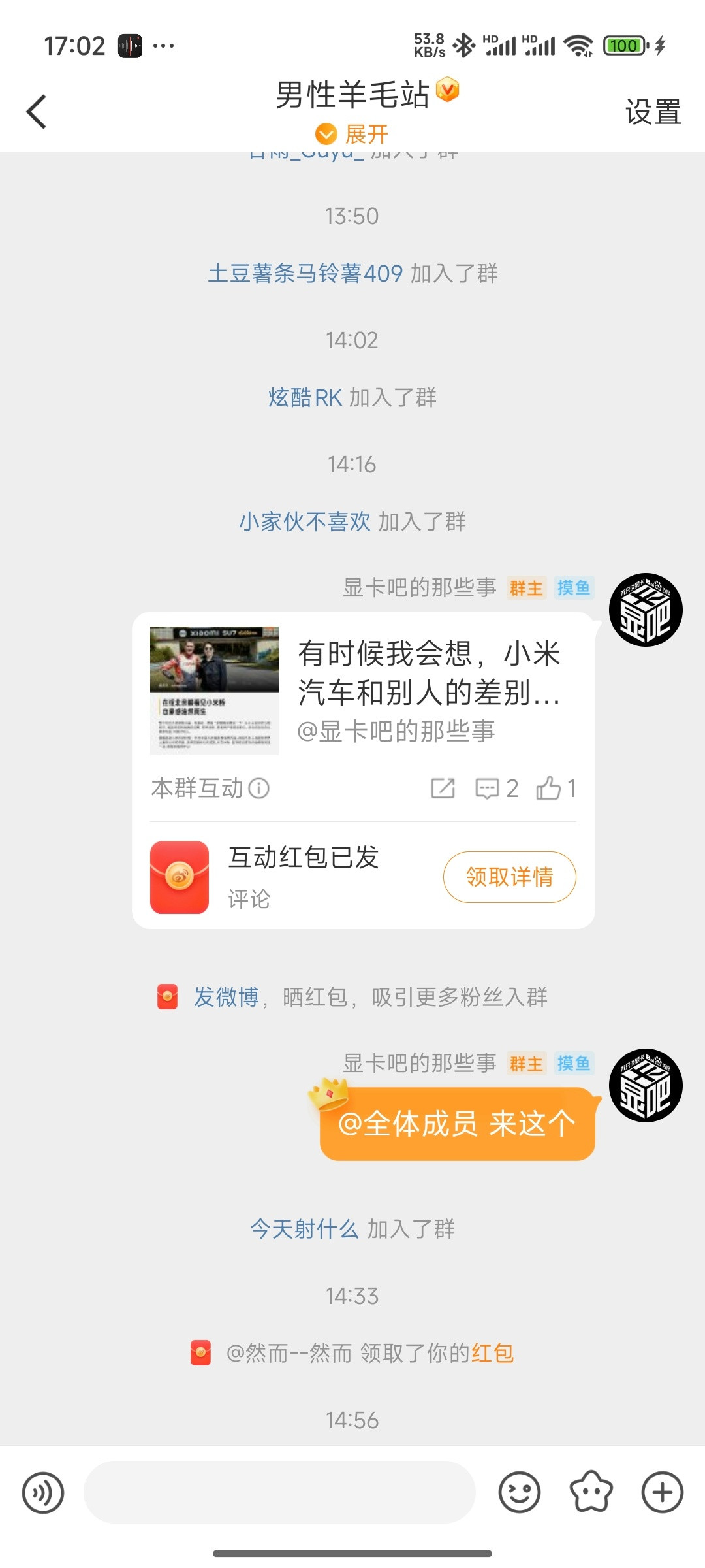 互动红包已发了，来领[滑稽笑]​​​