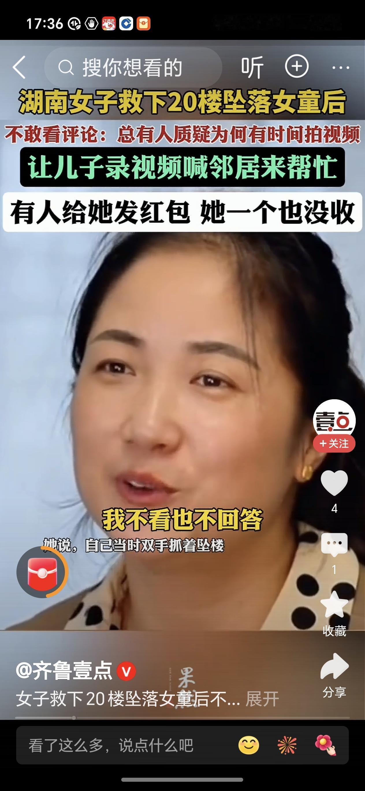 分享我这周有趣的事：近日湖南娄底某小区一4岁女童不慎从20楼坠落，所幸落在13楼