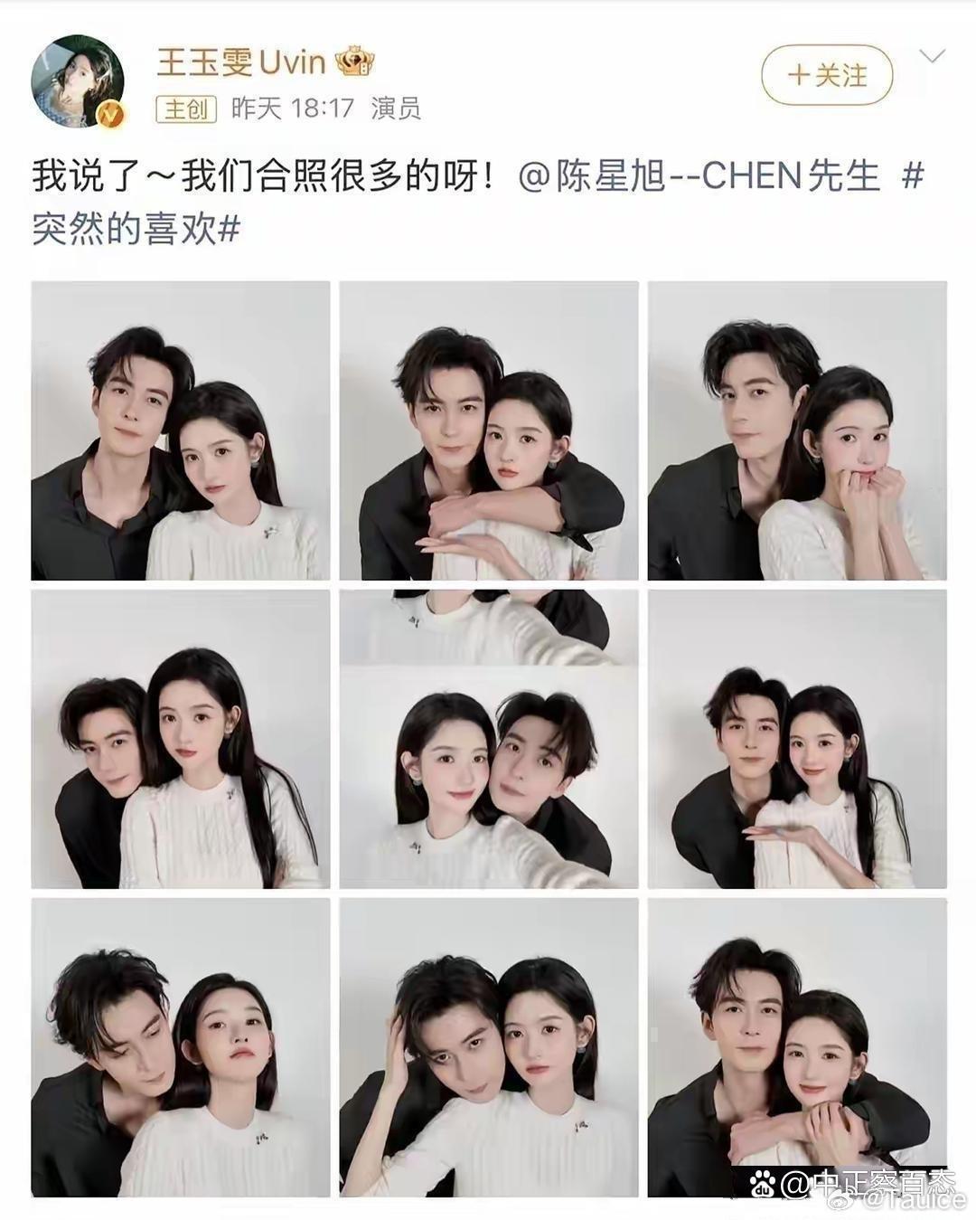 这不就是官方承认恋情吗？简直太好磕了，完全上头，根本停不下来！​​​