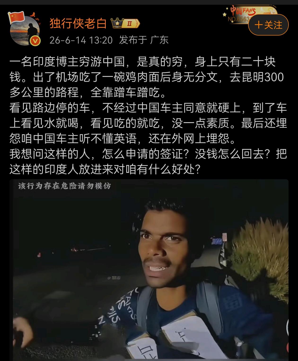 说实话，挺佩服这老兄的，脸皮厚吃个够。