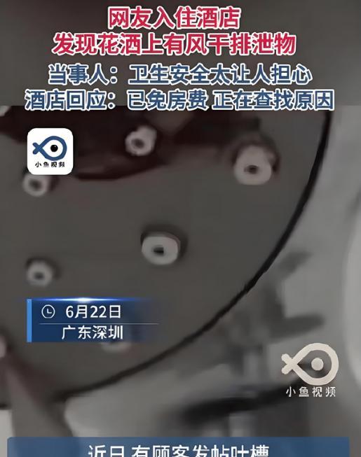 “这就是408元酒店的服务？”深圳，一对情侣入住深圳一家假日酒店，男子先去卫生间