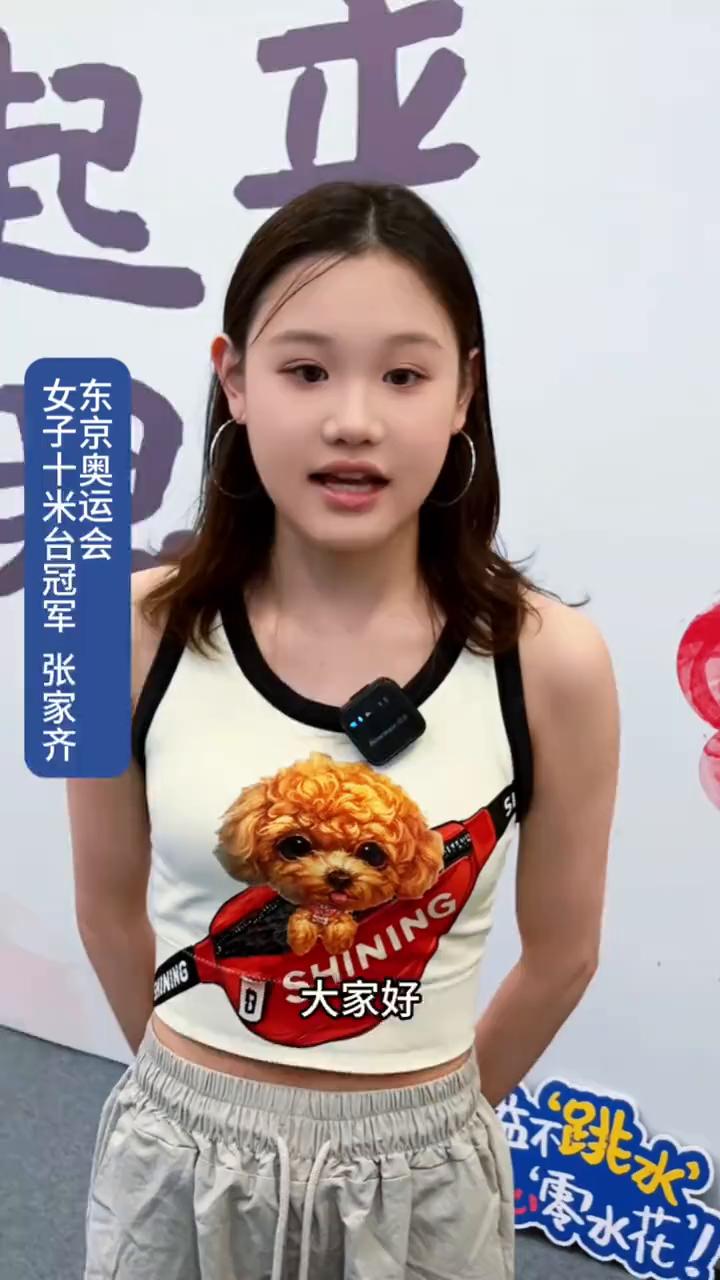 女子双人十米台冠军张家齐。大家好，我是中国跳水运动员张家齐。今天来到水立方跳水