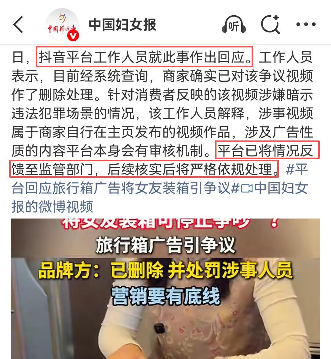 行李箱牌子杰凯西最近翻车了，就因为他们拍了个脑回路清奇的广告。视频里，一个女模特
