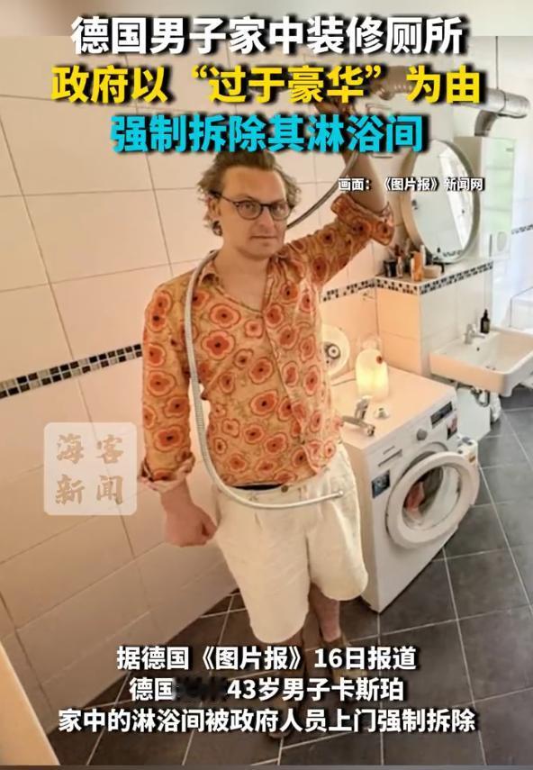 都说外国自由，可是今天才知道，德国人甚至连装修房子的自由都没有。一个名叫卡斯珀