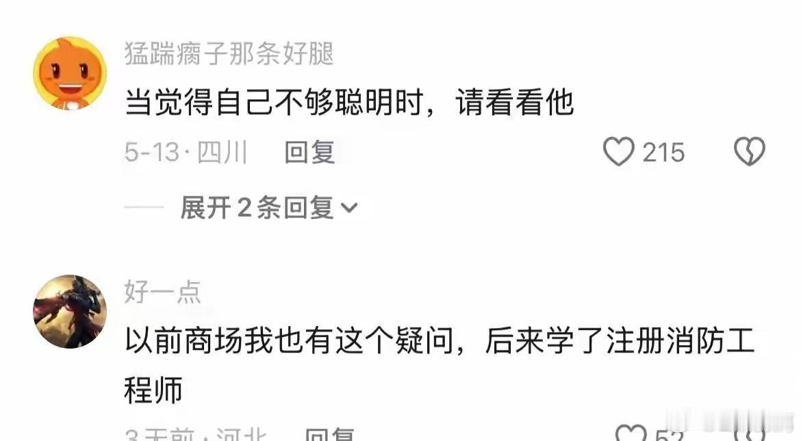 当你觉得一个东西很反常时，大概率就是你的知识盲区了🌚