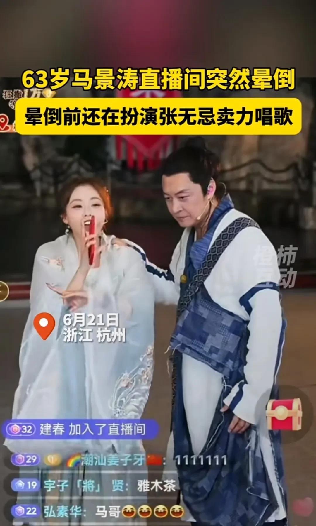 现在的过气艺人，赚口饭吃还真不容易！曾经的顶流马景涛，在杭州宋城景区再次扮回“