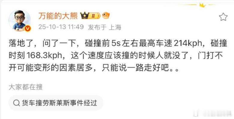 上午刷到这件事了，离谱的事还没出定论前都往小米身上扣帽子，在官方说明没出来前一切