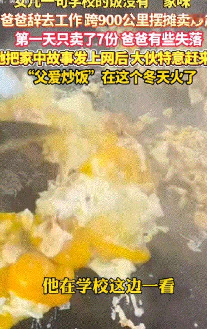 上人民日报了！天津一女孩上大学，跟爸爸抱怨：学校的饭没有家的味道，本是随口一说，