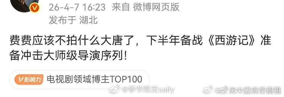 没进组的可以客串下了