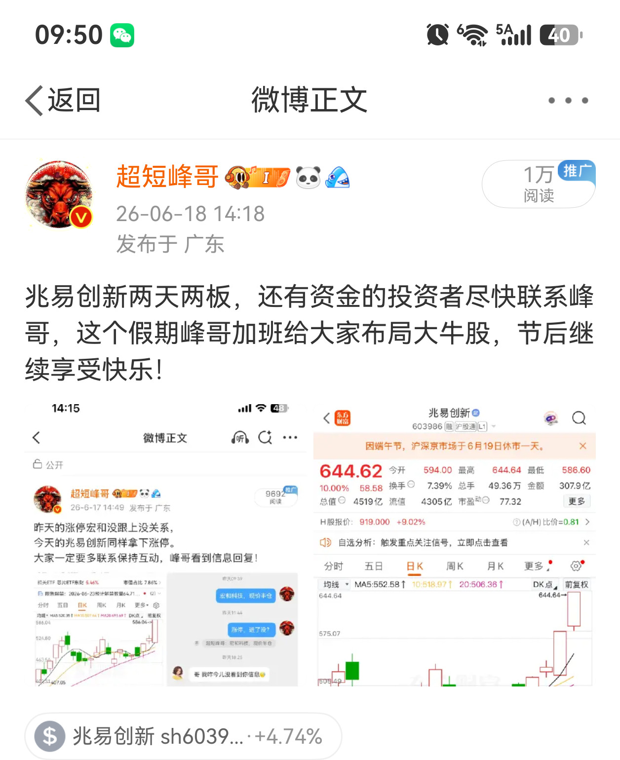 兆易创新还有高度