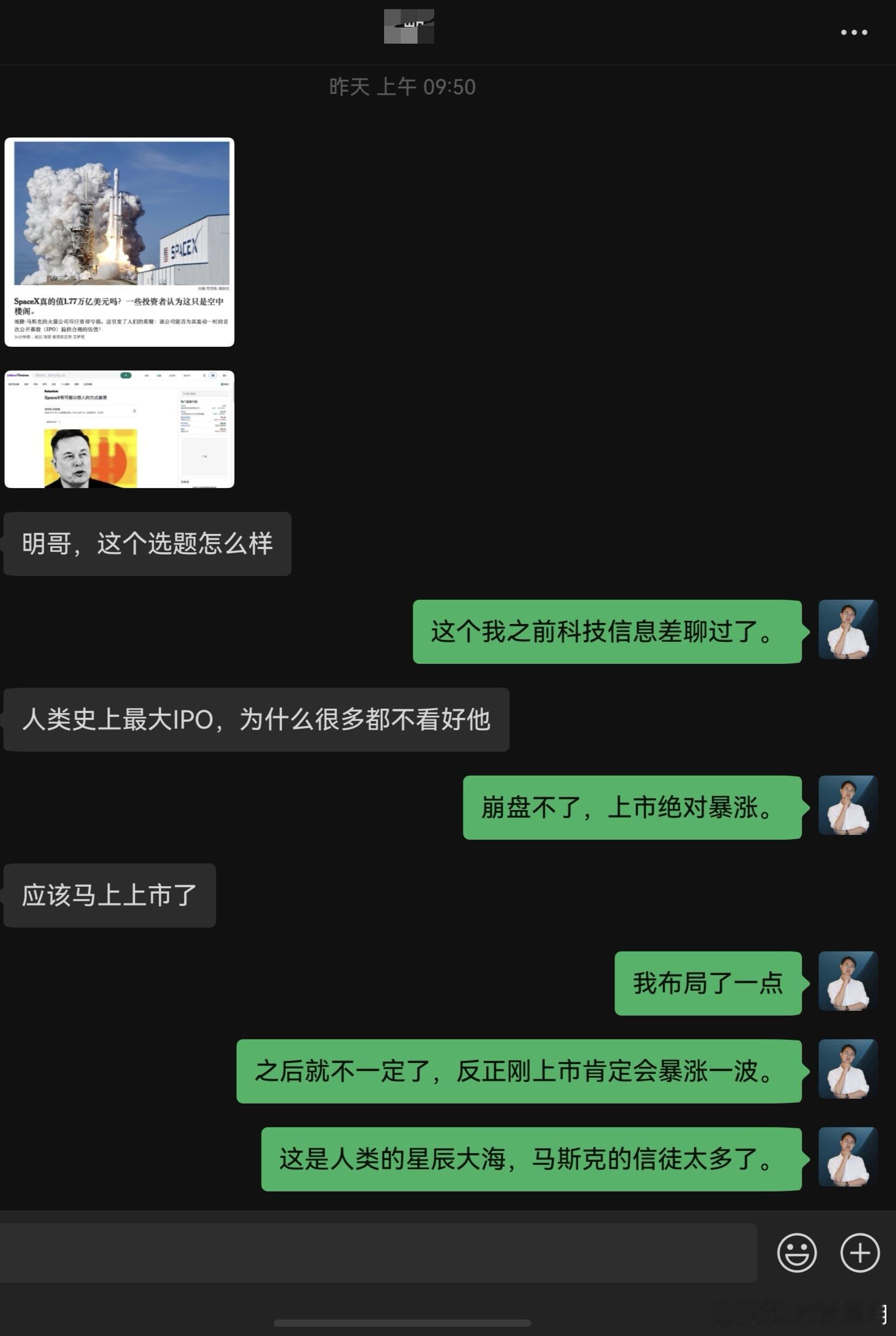 SpaceX焊工食堂阿姨都成百万富翁马斯克的SpaceX明明是亏损的，为什