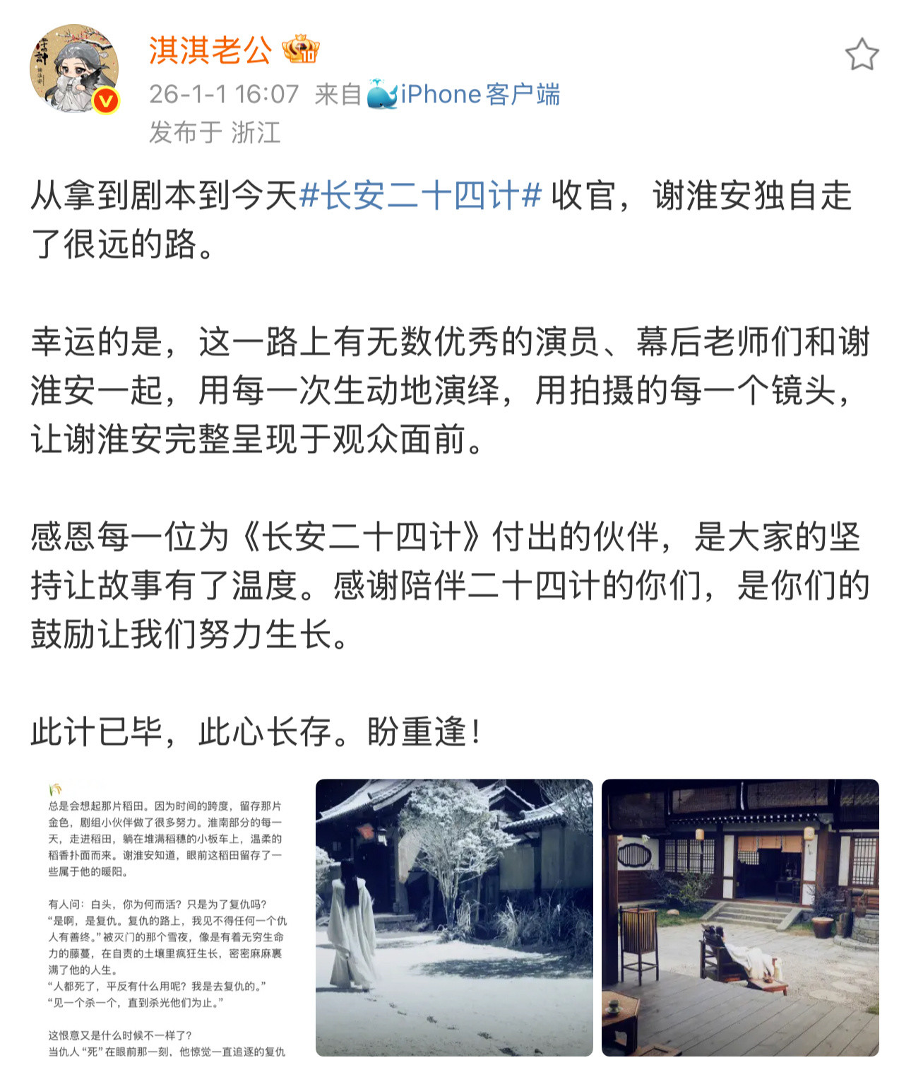 成毅长安二十四计冲进优酷拉新榜前5啦，破4100w冷档期、原创剧本无IP加持，纯