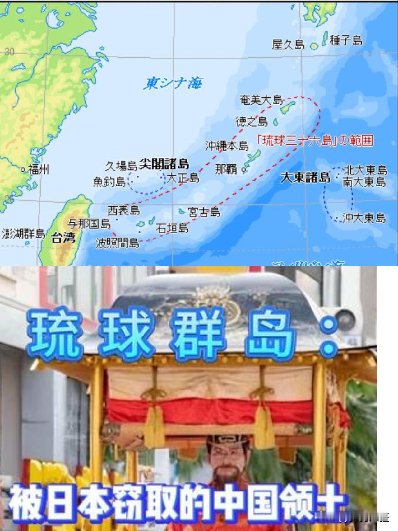 炸锅！日本急眼了：谁提琉球谁就是“改变现状”，可历史法理全不站它这边！日