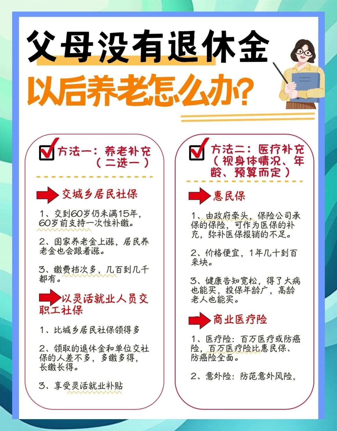 建议建立“母亲养老金”！全网炸了：这才是最该落地的民生福利全国两会传来重磅建