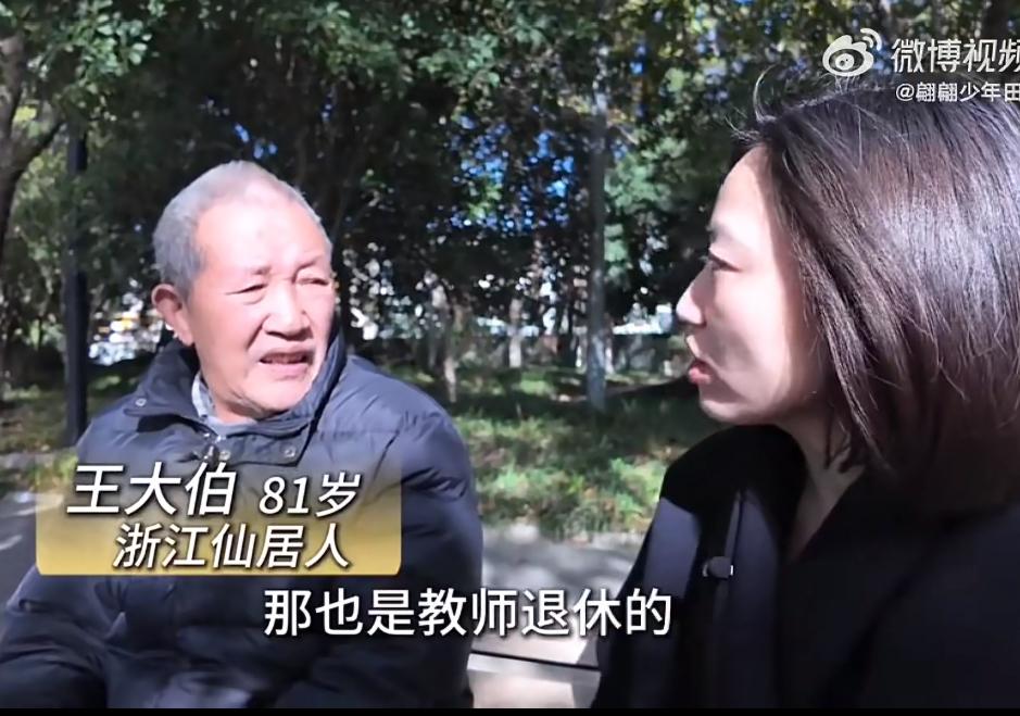 浙江仙居的大爷退休工资14000多元，他说，如果养老金能够统一，都降一点没什么意