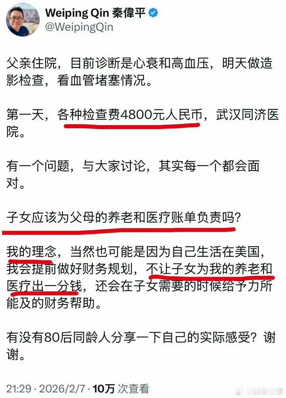 我翻译一下这个润人的话。一，他爸没做好财务规划。二，自己不想出钱。三，他爸应该