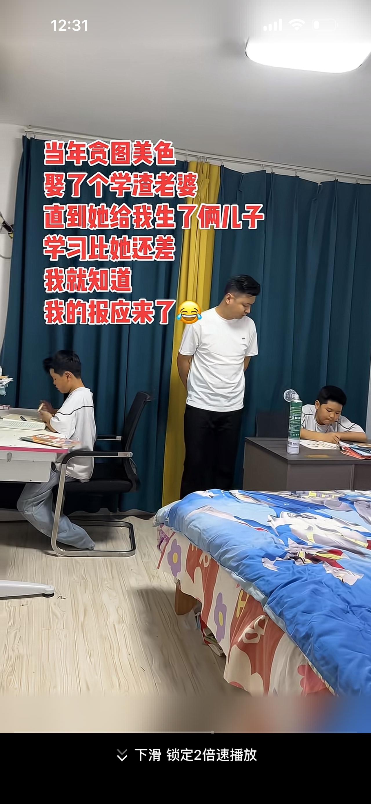 一个人说，当年自己贪图美色，娶了个学渣老婆。直到给她给他生了两个儿子，学习比他还