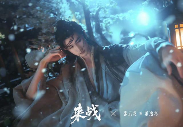 鞠婧祎解约后资源改善，新剧《来战》造型惊艳，与恒星引力深度合作。男主张云龙也有亮