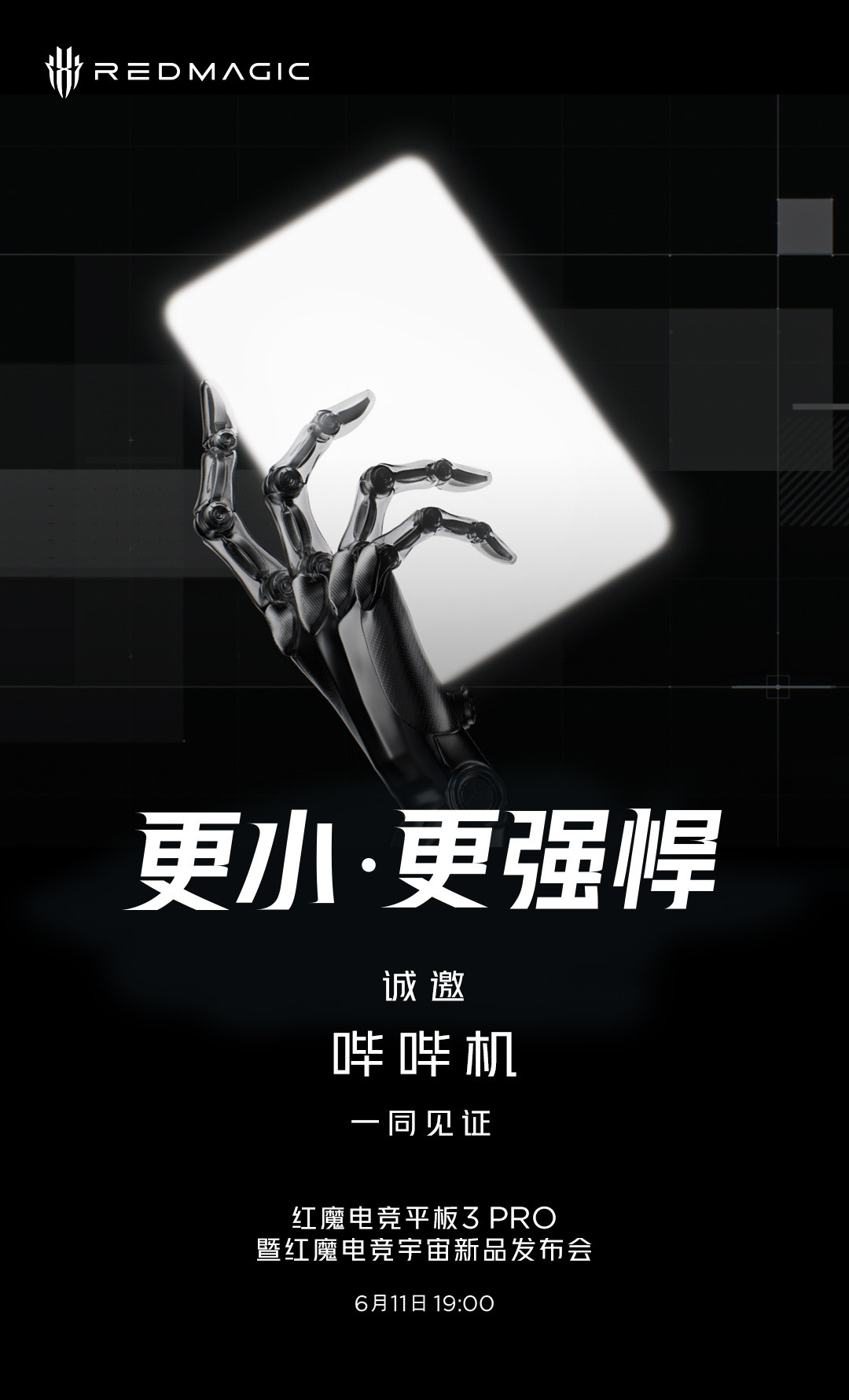 红魔小平板，9英寸2.4K屏幕，4.99mm四等边圆角设计，611直面华为Pur