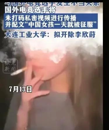 不自尊、不自爱，李欣莳把自己害惨了！原本她有光明灿烂的前途！年轻！漂亮！大学生