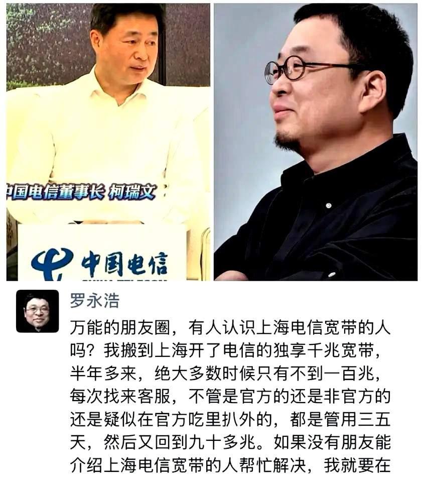 罗永浩以前有许多黑料，曾经有个朋友极为推崇罗永浩，以前锤子每出一款新机他必支持，