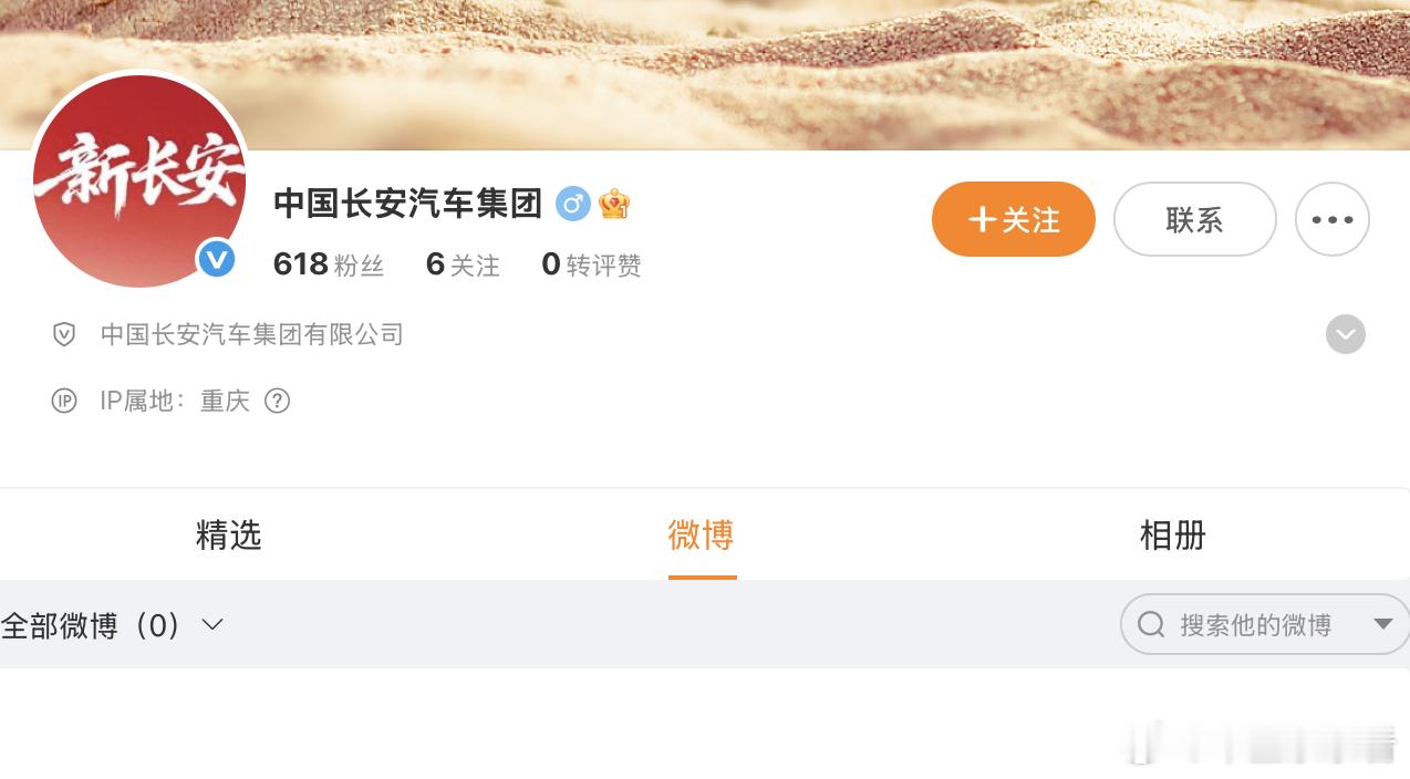 长安“新央企”成立在即，“中国长安汽车集团”官微低调上线！7月28日消息，