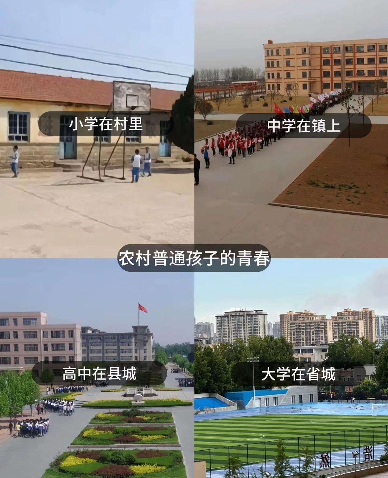 这或许是80、90后农村孩子的求学轨迹。小学放学之后便直接回家，一边帮忙干活，一