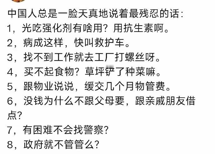 虾仁猪心，中国人总是一脸天真地说着最残忍的话美国人os：要是叫得起救护车我早