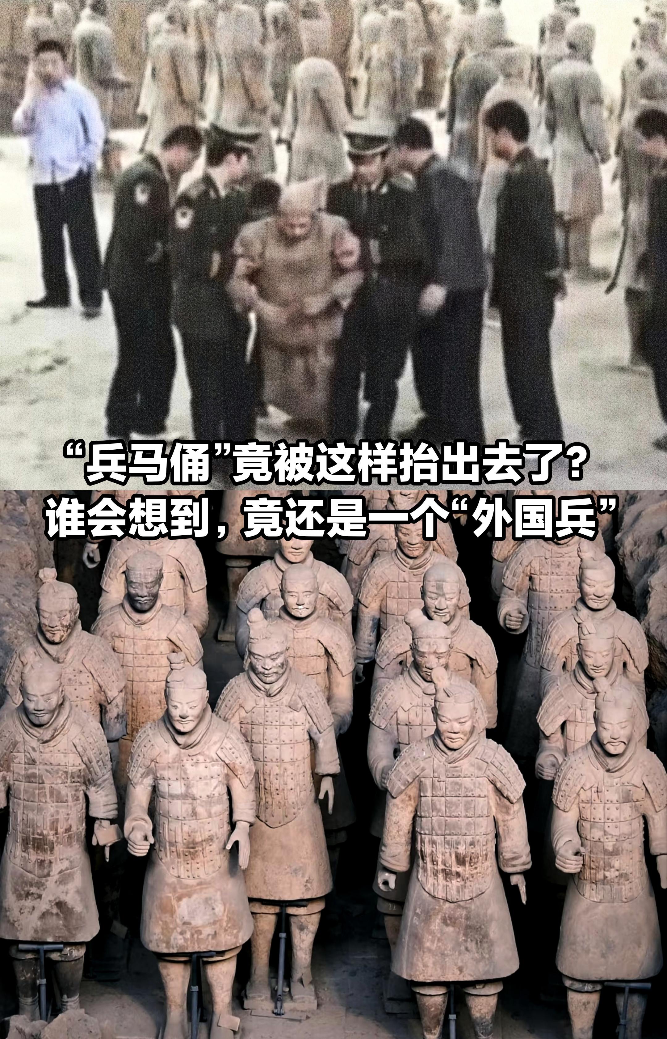 “兵马俑”竟被这样给抬出去了？