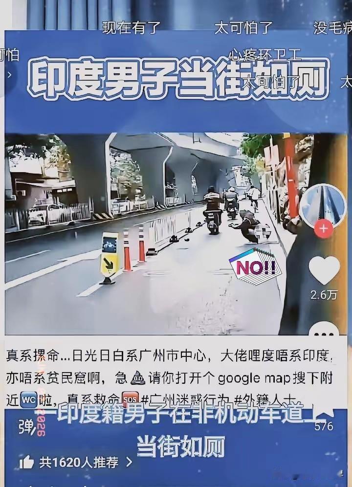 不忍直视，辣眼睛！光天化日朗朗乾坤！广州白云区街头，两名印度籍男子直接上演当