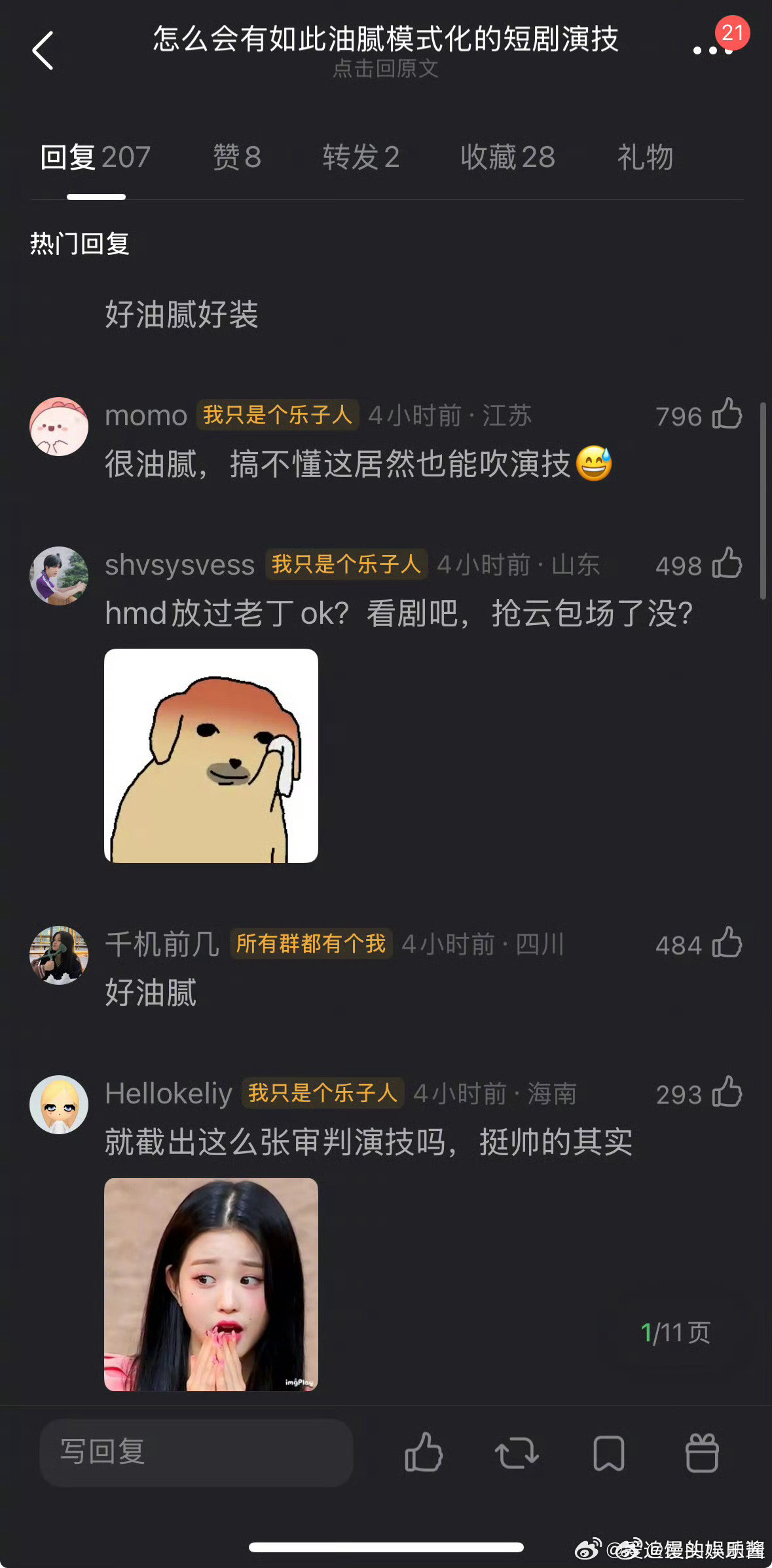 丁禹兮这是模式化的短剧演技吗