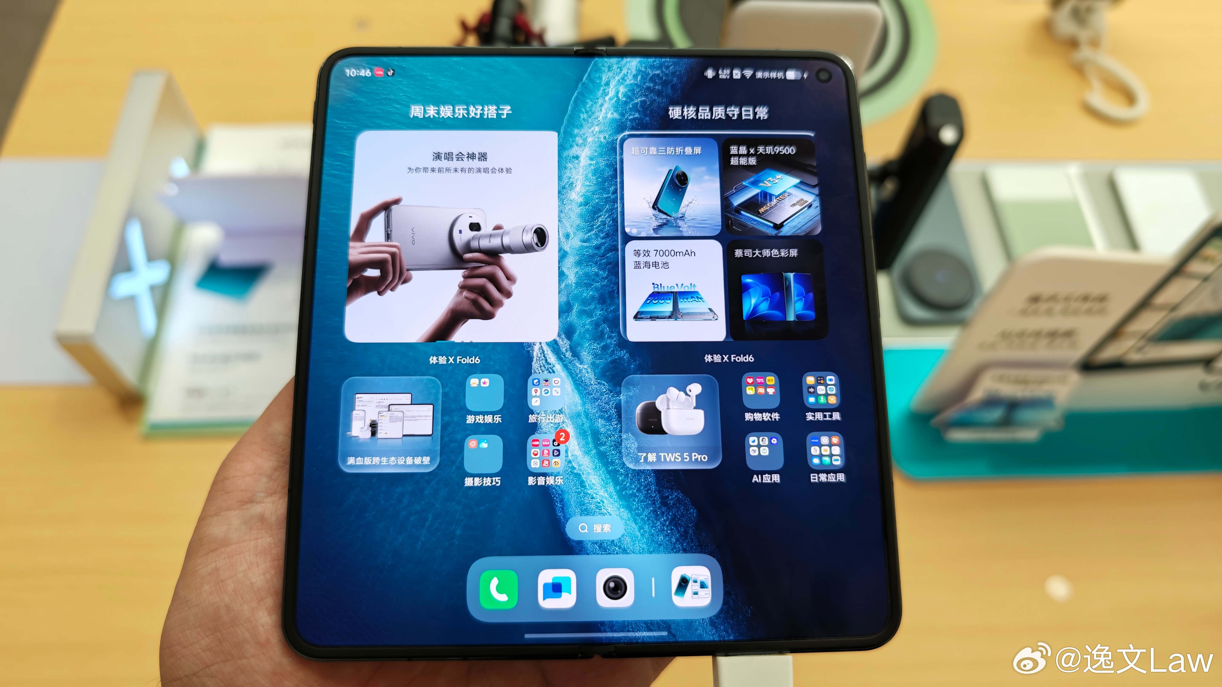 vivoXFold6相机依旧是折叠屏顶尖，砍掉了之前横折折叠屏独有的屏下指