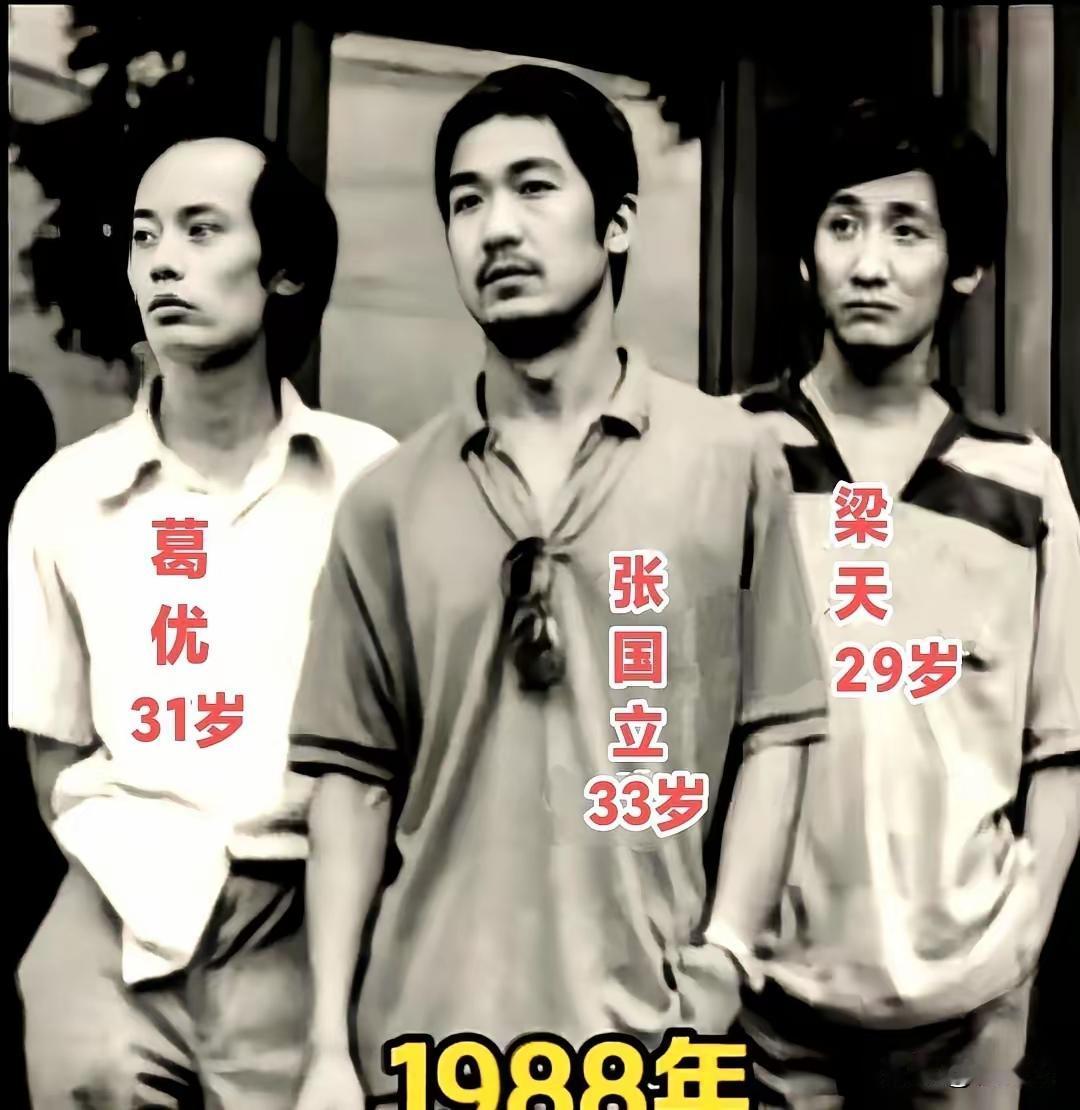 这三个人就张国立长得周正其余两个都不咋地[汗]