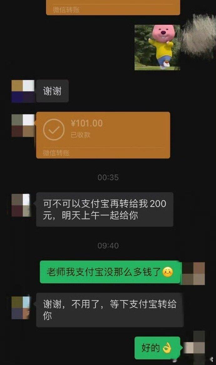 老师找我借钱不还怎么办