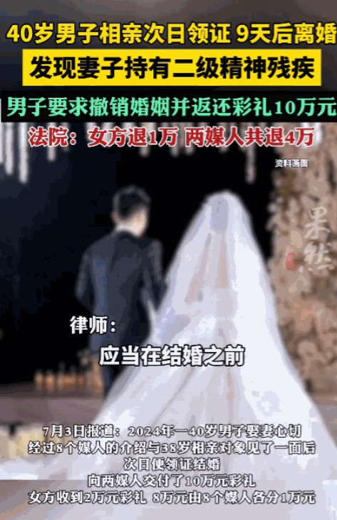 妥妥的冤种！广东河源，40岁男子跟38岁女子，相亲第2天就领证结婚，男子给了媒人