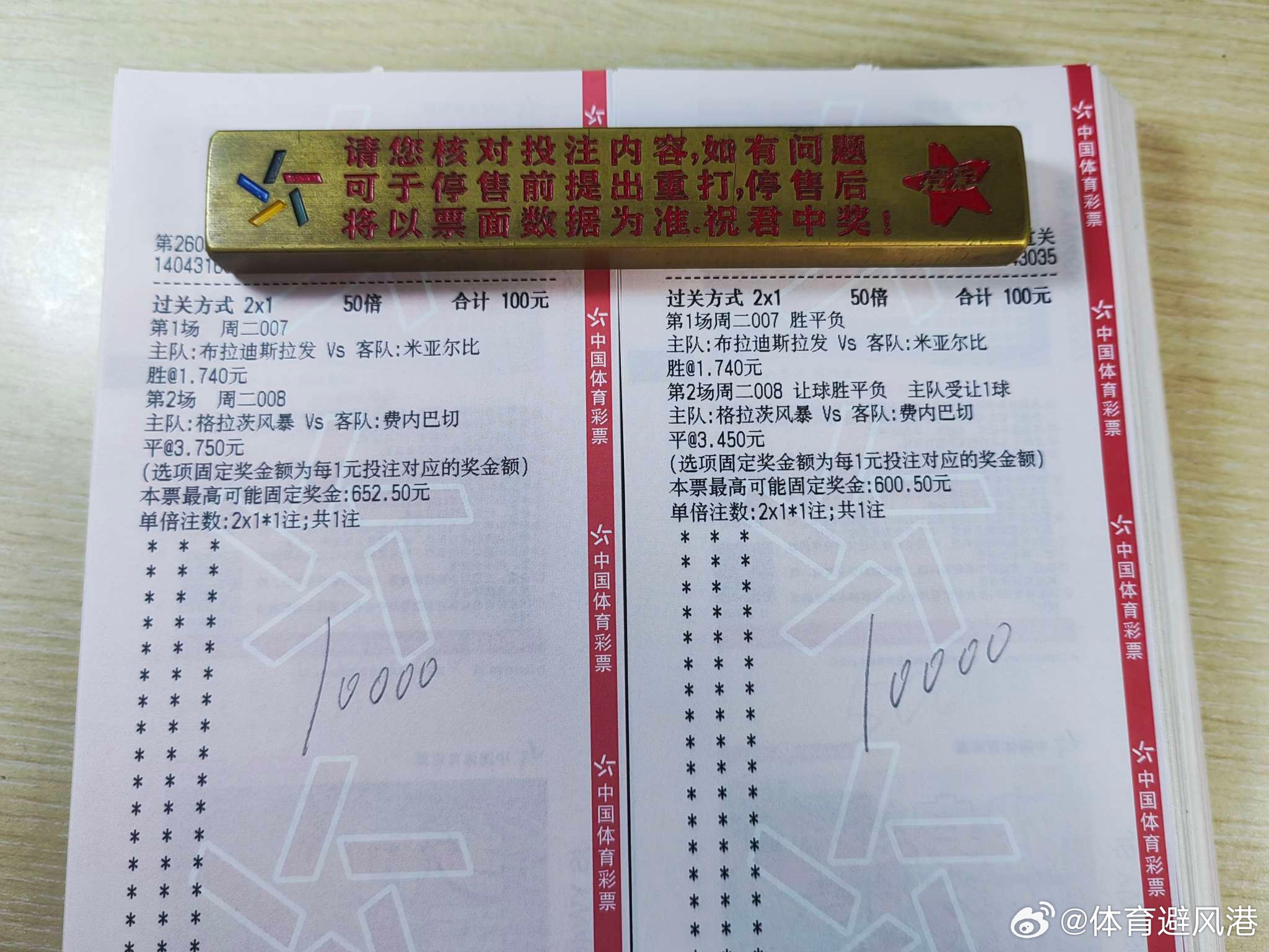 8月11日日常！每日足球五大联赛这里有料推荐！007欧冠杯米亚尔比vs布拉迪