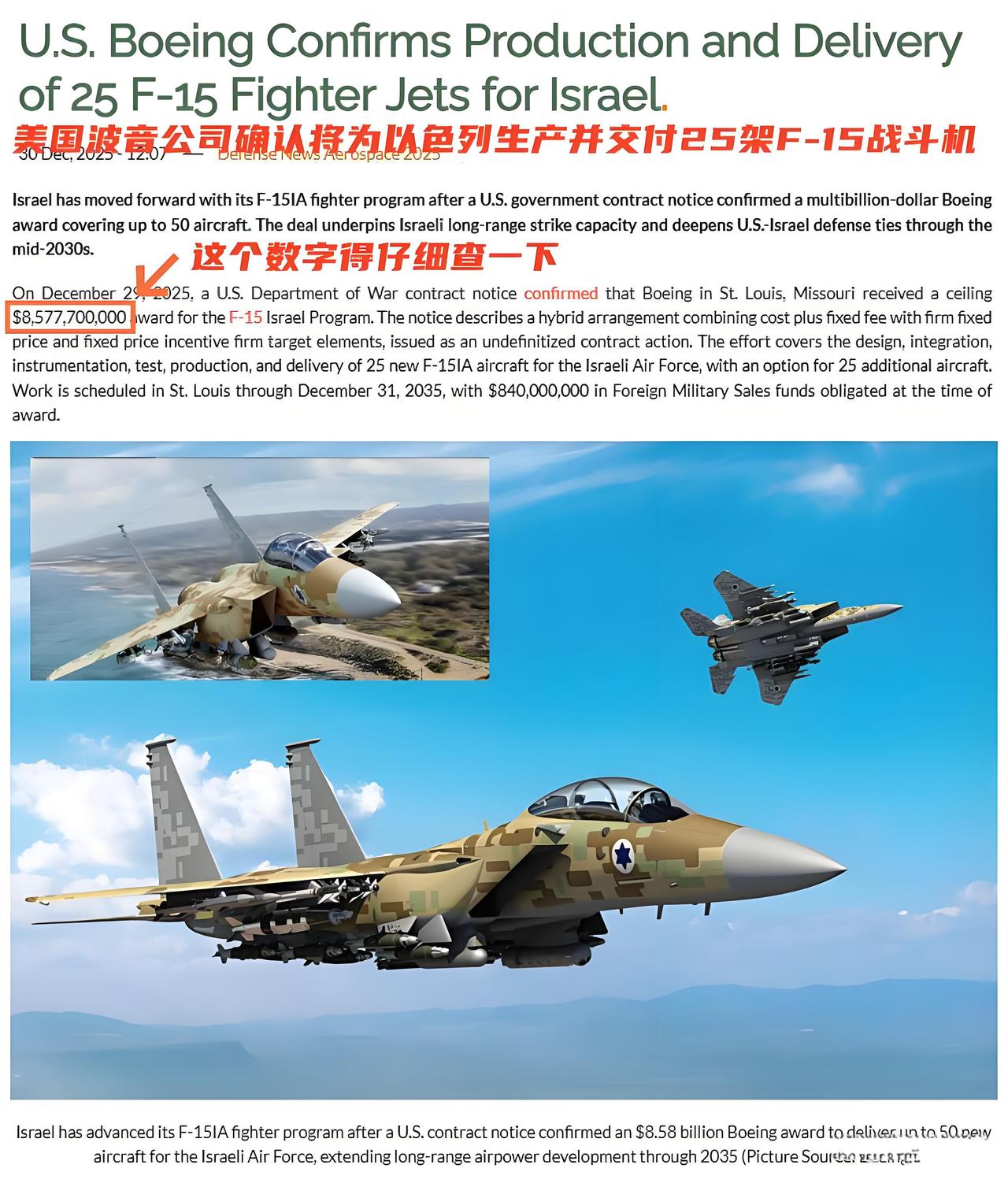 世界最贵的战斗机“出炉了”，单价3.44亿美元，而且还是50年前的战机。近日，